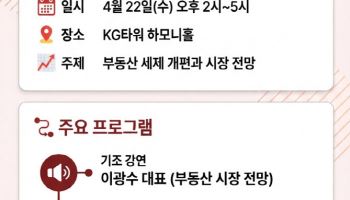 세금 변수 속 내집 마련 해법은…이데일리 부동산포럼 22일 개최