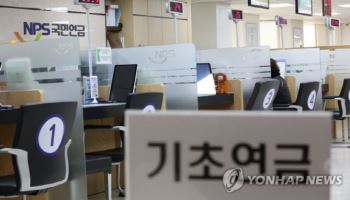 해외자산·코인까지 본다…기초연금 수급 기준 개편