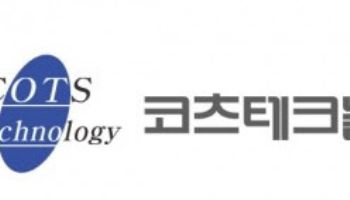 "K2·천궁II 수출 훈풍 타고 실적 개선 지속"…유안타증권, 코츠테크놀로지 긍정 평가