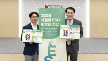 무역보험공사, 지구의 날 앞두고 임직원 ESG 체험활동