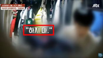 '13세 성추행 과외교사 OOO' 신상 확산...이어지는 사적제재