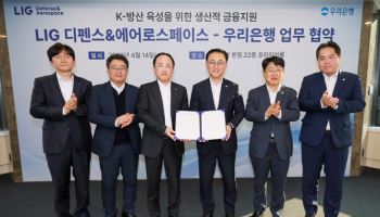 우리은행, K-방산 성장에 생산적 금융 3조원 투입