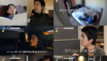 '소라와 진경' 이소라·홍진경, 15년 만에 재회…냉랭한 분위기 왜?