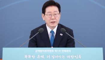 李대통령 "첨단분야 네거티브 규제 전환하자"