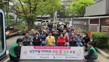 대구도시개발공사, 상인비둘기아파트 ‘희망 꽃 정원’ 조성