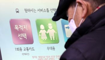 서울교통공사 "국가유공자' 무임승차 보전해줘"…보훈부 상대 소송시작