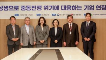 "중동전쟁 위기 극복"…LG생건, 협력사 납품대금 인상