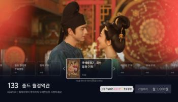 “고르는 부담 없이 정주행”…LG헬로비전, 취향 맞춤 VOD ‘월정액 전용관’ 출시