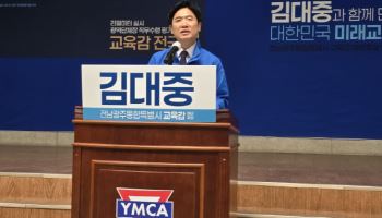 김대중 전남광주교육감 후보 출마…“이름에 대한 자긍심·무거움 공존”