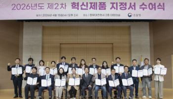 "혁신조달로 AI 등 신산업 혁신성장 견인"