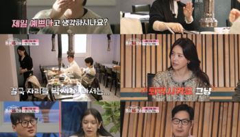 '돌싱N모솔' 데이트 중 돌연 자리 이탈?…채정안 "퇴학시켜" 극대노