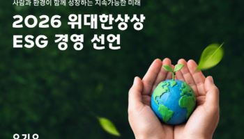 요기요, 2050년 탄소중립 목표…"전기차 전환·일회용품 감축"