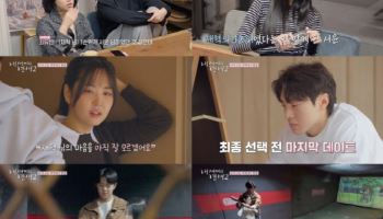 '내 새끼의 연애2' 조은별·신재혁·우서윤, 마지막까지 삼각관계