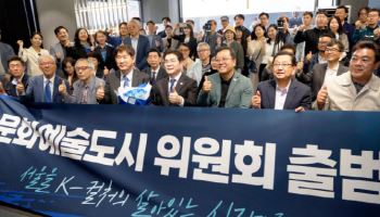 정원오 ‘문화예술도시위’ 출범…문화예술인 100여 명 집결
