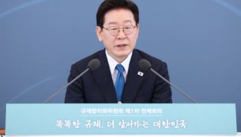 李대통령 첨단분야 '네거티브 규제' 전환 강조