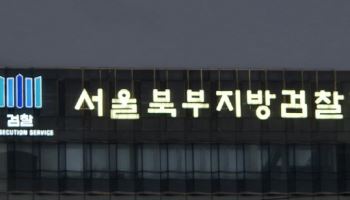 "동의받았다" 경찰 불송치 뒤집은 검찰… 5년 전 '특수준강간' 일당 기소