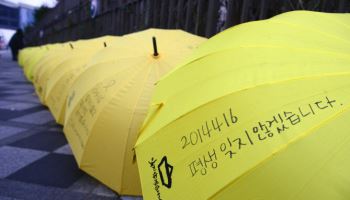 "잊지 않겠습니다"…세월호 참사 12주기, 아물지 않은 상처