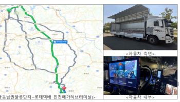 자율주행 트럭, 고속도로서 택배 나른다…첫 운송 허가