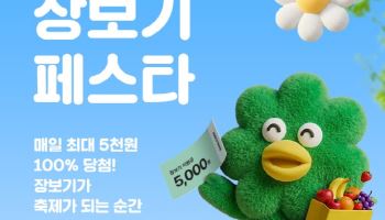 “담을수록 싸진다”…SSG닷컴, 멤버십 할인 전면에