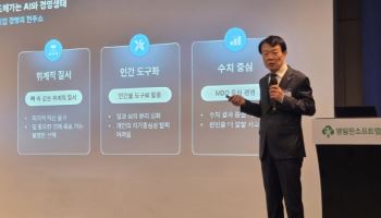 영림원소프트랩, ‘AI 시대 기업문화 혁신’ 세미나…“질문이 경쟁력”