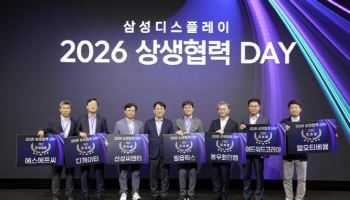 "올해 사업적으로 중요한 해"…삼성D, 상생 강화 나선다