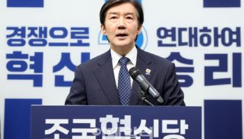 조국 "합당문제 때문에 출마 발표 늦어져…평택서 가장 경쟁력"