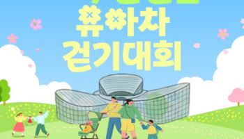 "가족과 함께 유아차 끌며 수목원 산책 떠나요"