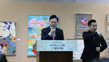 국회로 간 장애예술…‘시지프스의 신화’ 특별전 열려