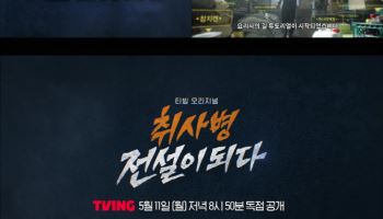 '취사병 전설이 되다' 박지훈, 美친 손맛으로 전설의 취사병 된다