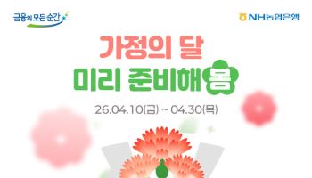 부모님 홍삼세트, 아이 닌텐도 선물, NH올원뱅크 앱에서 응모 가능