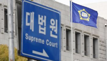 대법 "서울시설公 자체평가급 통상임금 아냐…최소한도 지급 보장 없어"