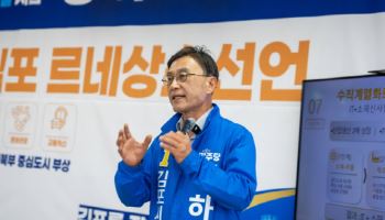 민주당 결선 오른 정하영 "김포 르네상스 비전 추진"