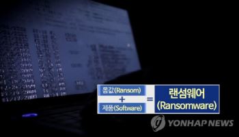 “중소기업만 노린다” 미드나이트 랜섬웨어 주의 당부