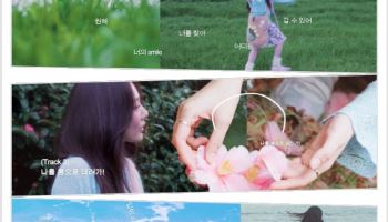 볼빨간사춘기, 새 소속사서 첫 컴백…22일 '파인드 유' 발매