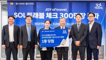 신한은행, ‘쏠트카’ 300만장 돌파 기념 세레머니 진행