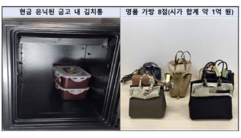 배우자 명의 아파트도 경매 처분…檢 "범죄수익 끝까지 환수"