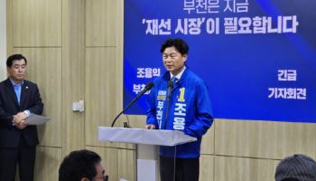 조용익 예비후보 "부천에는 재선 시장 필요"