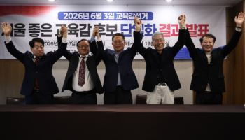 "단일화 오류" 류수노, 서울교육감 선거 완주 의지…보수 표 분산되나