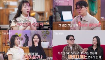 '나는 솔로' 24기 순자 "더치페이하자는 남자와 못 만나"…18기 영호 당황