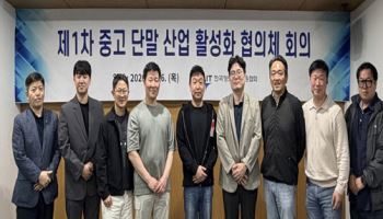 KAIT, 중고 단말 산업 활성화 협의회 발족..."안심 환경 조성"