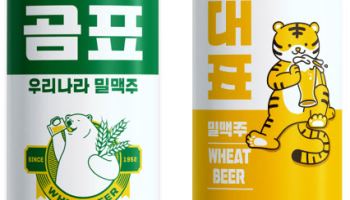 세븐브로이·대한제분 '곰표 밀맥주' 3년 분쟁 끝냈다
