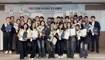 키움 디지털 아카데미 3기 29명 배출...키움증권, 미래 금융 인재 양성