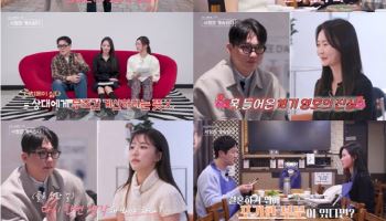 '나솔사계' 24기 순자 "더치페이 하자고 하는 남자 싫어" 솔직