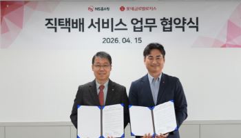 롯데글로벌로지스, NS홈쇼핑과 '직택배' 확대 맞손