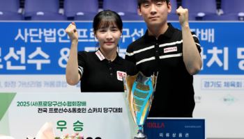 'PBA 프로-동호인이 한 팀으로' 프로당구선수협회, 스카치 대회 개최