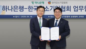 하나은행, 강소기업협회 손잡고 기업 경쟁력 강화 지원
