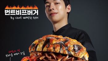 "삐딱하게 틀 깼다"…롯데리아, 검은번 `번트비프버거` 출시