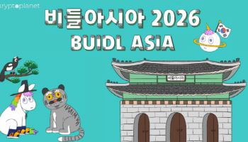 RWA부터 원화 스테이블코인까지…오늘 '비들아시아 2026' 개최