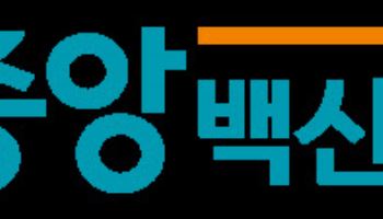 중앙백신연구소, ASF 백신 ‘수이샷 ASF-X’ 수출용 품목허가 획득