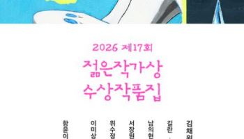 ‘젊은작가상’ 또 통했다…베스트셀러 순위권 진입